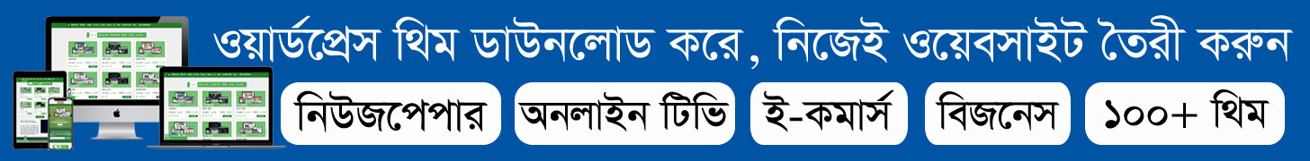 Ababil : Bangla